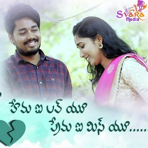 Hema I Love you Prema I Miss You Rajesh N MP3 Download