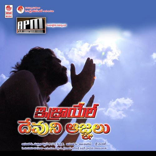 Srivenkat Songs MP3 Download