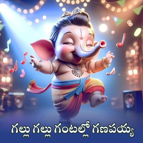 Gallu Gallu Gantallo Ganapayya Poojalu Jayaram SS MP3 Download