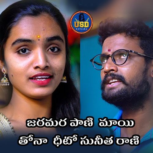 JARA MARA PANIMAYI THONA Pandu Rathod MP3 Download