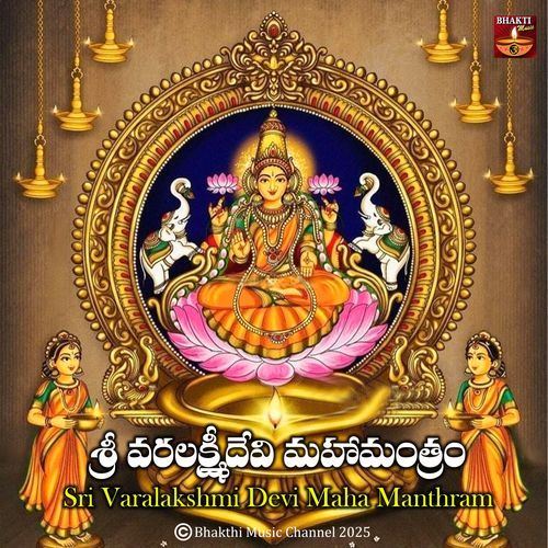 Sri Varalakshmi Devi Maha Manthram GHATTI SRIVIDYA MP3 Download