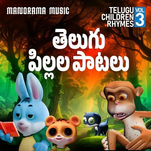 Telugu Children Rhymes Vol 3 Ashwin MP3 Download