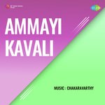 Ammayi Kavali Album Download