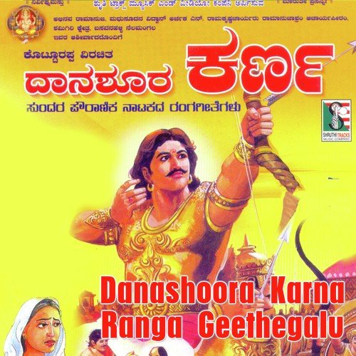 Srimati Pratibha Narayan Songs MP3 Download