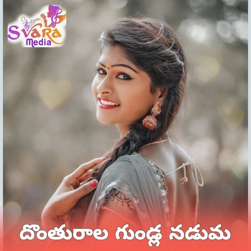 Dhonthurala Gundla Nadumu Parshuram Nagam MP3 Download