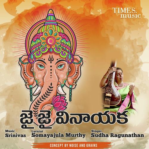 Jai Jai Vinayaka Sudha Raghunathan MP3 Download