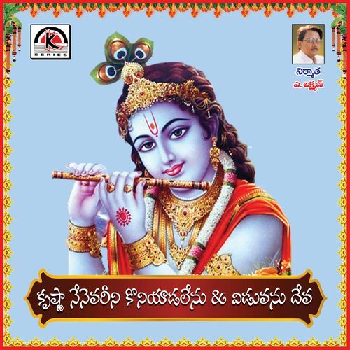 Krishna Neenevarini Koniyadalenu Chandraya Rayapantulupale MP3 Download