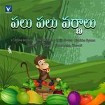 Palu Palu Varnalu Album Download