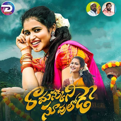 Ramasakkani Supulode vagdevi MP3 Download