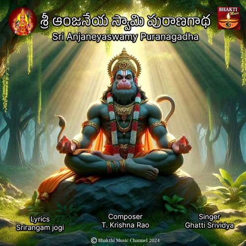 Sri Anjaneyaswamy Puranagadha T. Krishna Rao MP3 Download