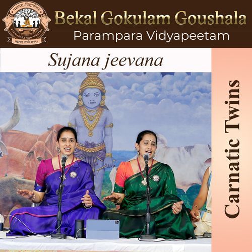 Sujana Jeevana Parampara Vidyapeetam MP3 Download