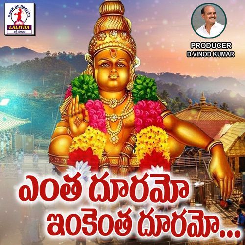YENTHA DURAMO AYYAPPA Basampelli Naresh MP3 Download