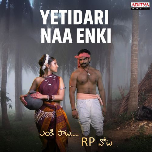 Yetidari Naa Enki R.P. Patnaik MP3 Download