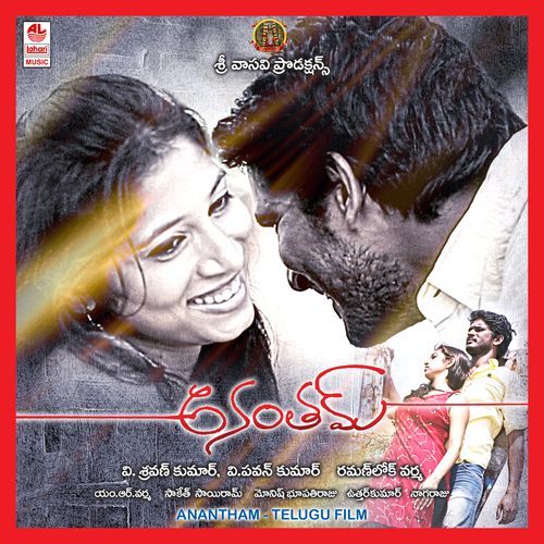 Anantham Sahiti G MP3 Download