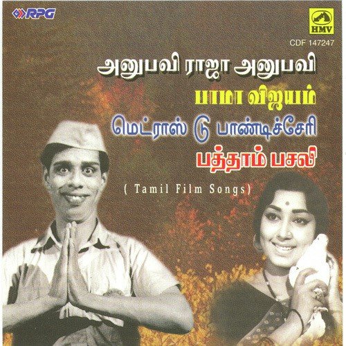 Soolamangalam Rajalakshmi Songs MP3 Download