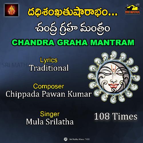 CHANDRA GRAHA MANTRAM Mula Srilatha MP3 Download