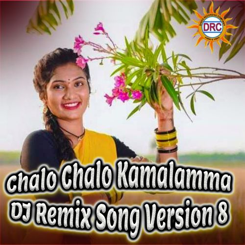 Chalo Chalo Kamalamma (DJ Remix Song Version 8) SV Mallik Tej MP3 Download