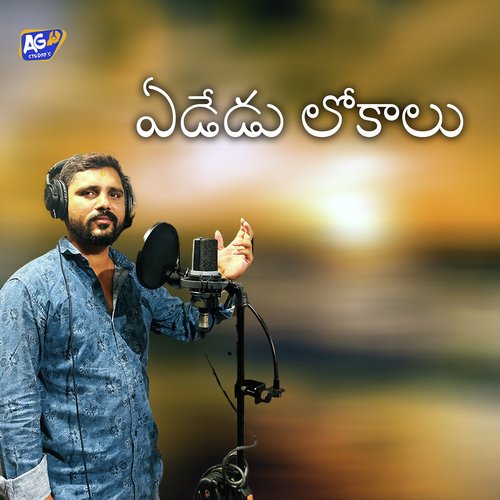 Ededu Lokalu Elutunna Ammave Akhilesh Gogu MP3 Download