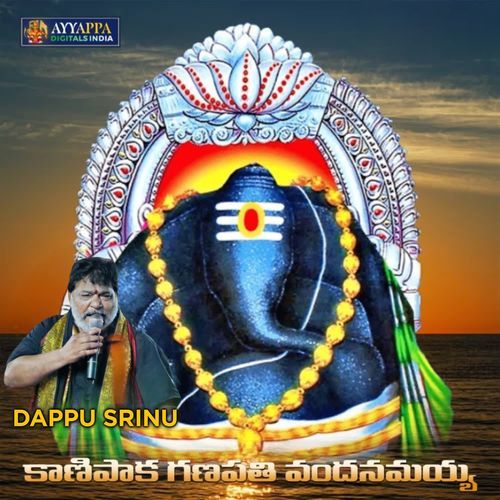 Kanipaka Ganapathi Dappu Srinu MP3 Download