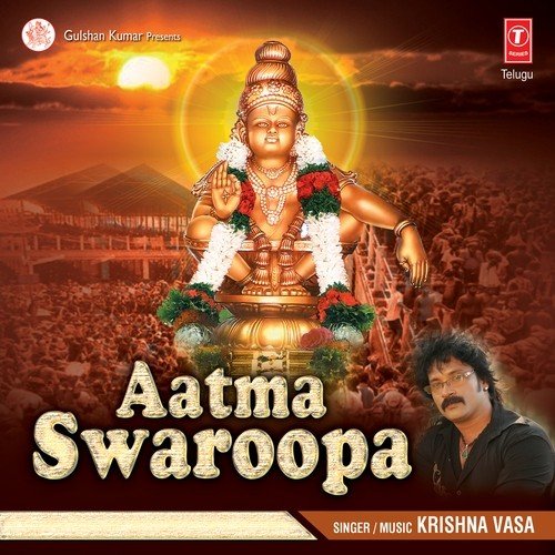 Aatma Swaroopa Krishna Vasa MP3 Download