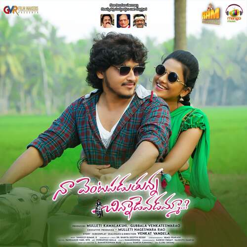 Pudamini Thadipe Ramya Behara MP3 Download