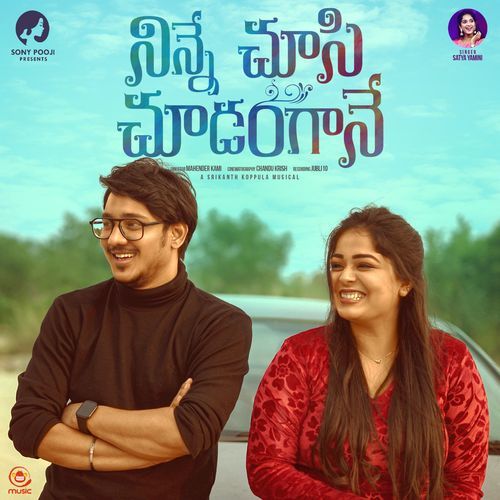 Ninne Chusi choodangane (Female Version) Hymath MP3 Download