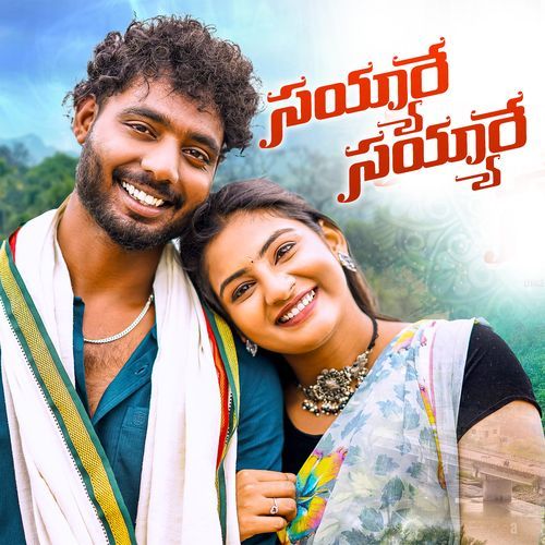 SAYYARE SAYYARE Thaman S MP3 Download