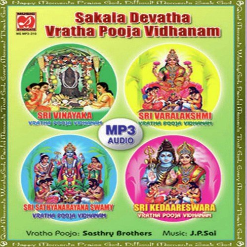Sasthry Brothers Songs MP3 Download