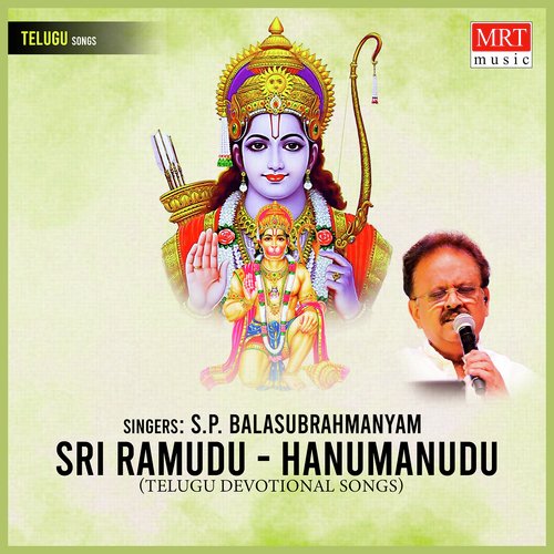 Sri Ramudu - Hanumanudu S. P. Balasubrahmanyam MP3 Download