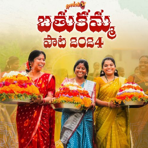 Bathukamma Song 2024 Shirisha MP3 Download