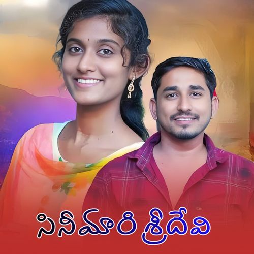 CINEMARI SRIDEVI Aravind Aru MP3 Download