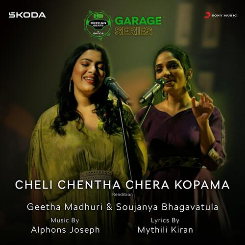 Cheli Chentha Chera Kopama (Rendition) Geetha Madhuri MP3 Download