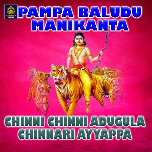 Chinni Chinni Adugula Chinnari Ayyappa (Pampabaludu Manikanta) D. Sarangapani MP3 Download