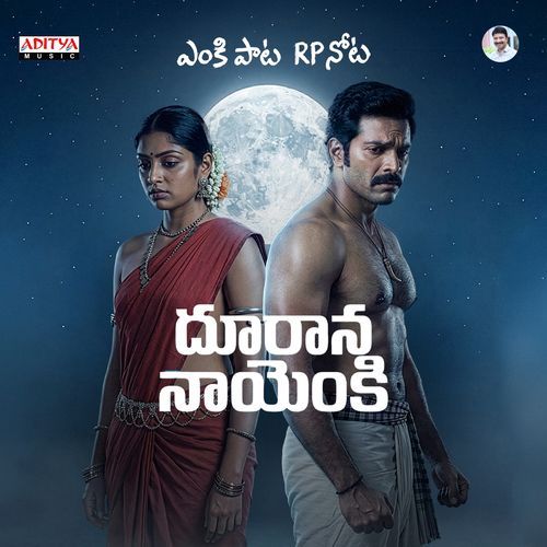 Doorana Naa Yenki R.P. Patnaik MP3 Download