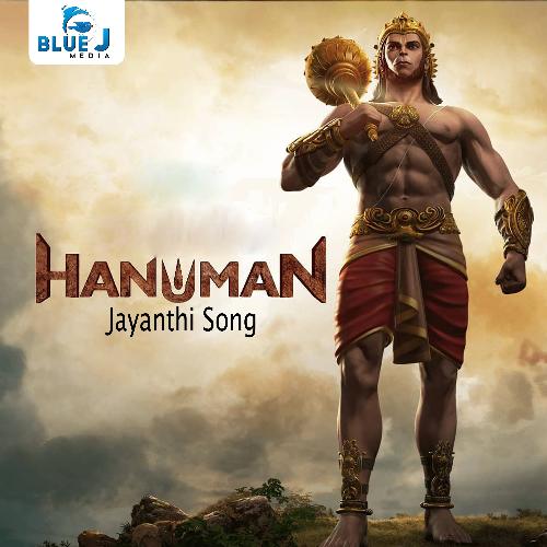 Hanuman Jayanthi Song Chippakurthi Devadas MP3 Download