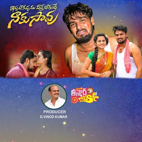 Ippatikippudu Vasthey Baagunde Hanmanth Yadav MP3 Download