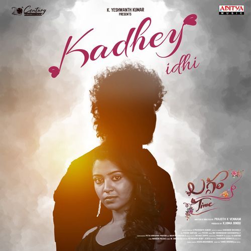 Kadhey Idhi Sindhuja Tanuku MP3 Download