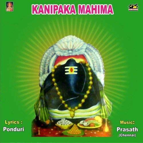 Kanipaka Mahima Gopika Poornima MP3 Download