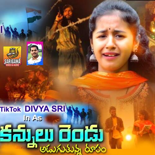 Kannulu Rendu Aduguthunnave Veena Medchal MP3 Download
