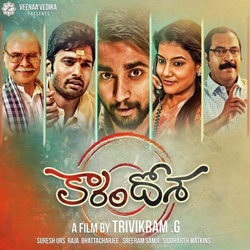 Sreeram Samji Songs MP3 Download