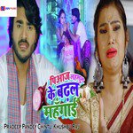 Khushbu Raj Songs MP3 Download