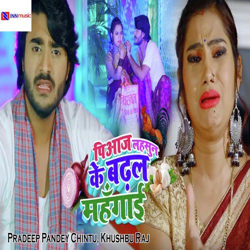 Pradeep Pandey Chintu Songs MP3 Download