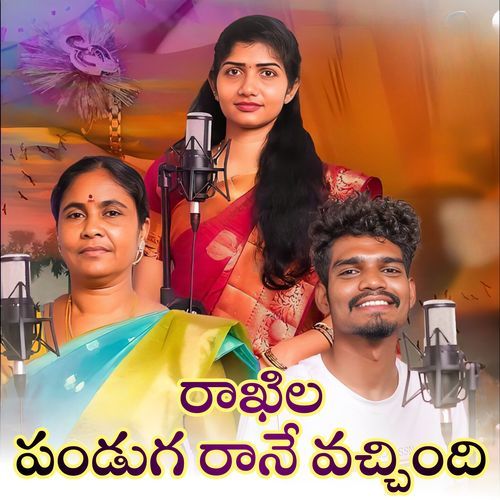 RAKHI PANDUGA PAATA Rajamma Gopalan MP3 Download