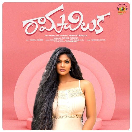 Raamachiluka Lipsika Bhashyam MP3 Download