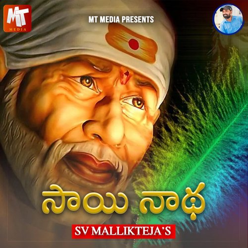 SAI NADHA GURUDHATHA Gayatri MP3 Download