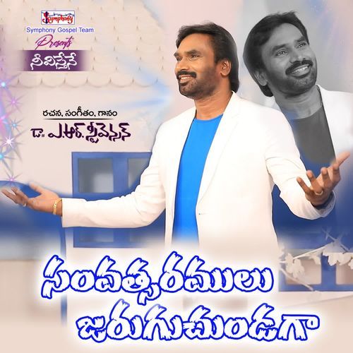 Samvathsaramulu Symphony Music MP3 Download