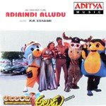Adirindi Alludu - Sujatha Mohan Song Download