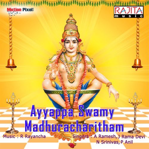 Ayyappa Swamy Madhuracharitham Srinivas MP3 Download