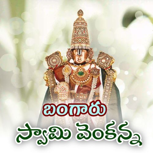 Bangaru Swami Venkanna Kannam Srinu MP3 Download