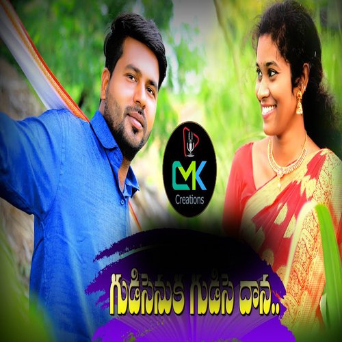 GUDISENUKA GUDISE DHANA Kachu Mahesh MP3 Download